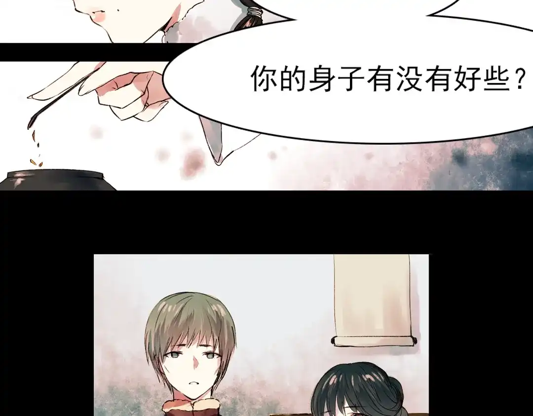 《南烟斋笔录》江涸（下） 第8页