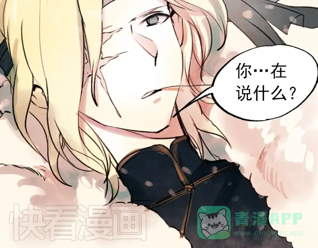 《南烟斋笔录》江涸（下） 第36页