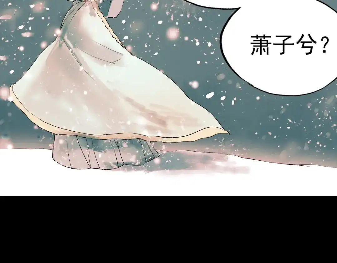 《南烟斋笔录》江涸（下） 第63页