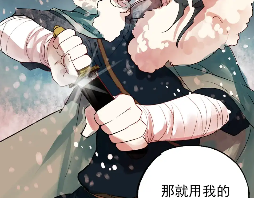 《南烟斋笔录》江涸（下） 第54页