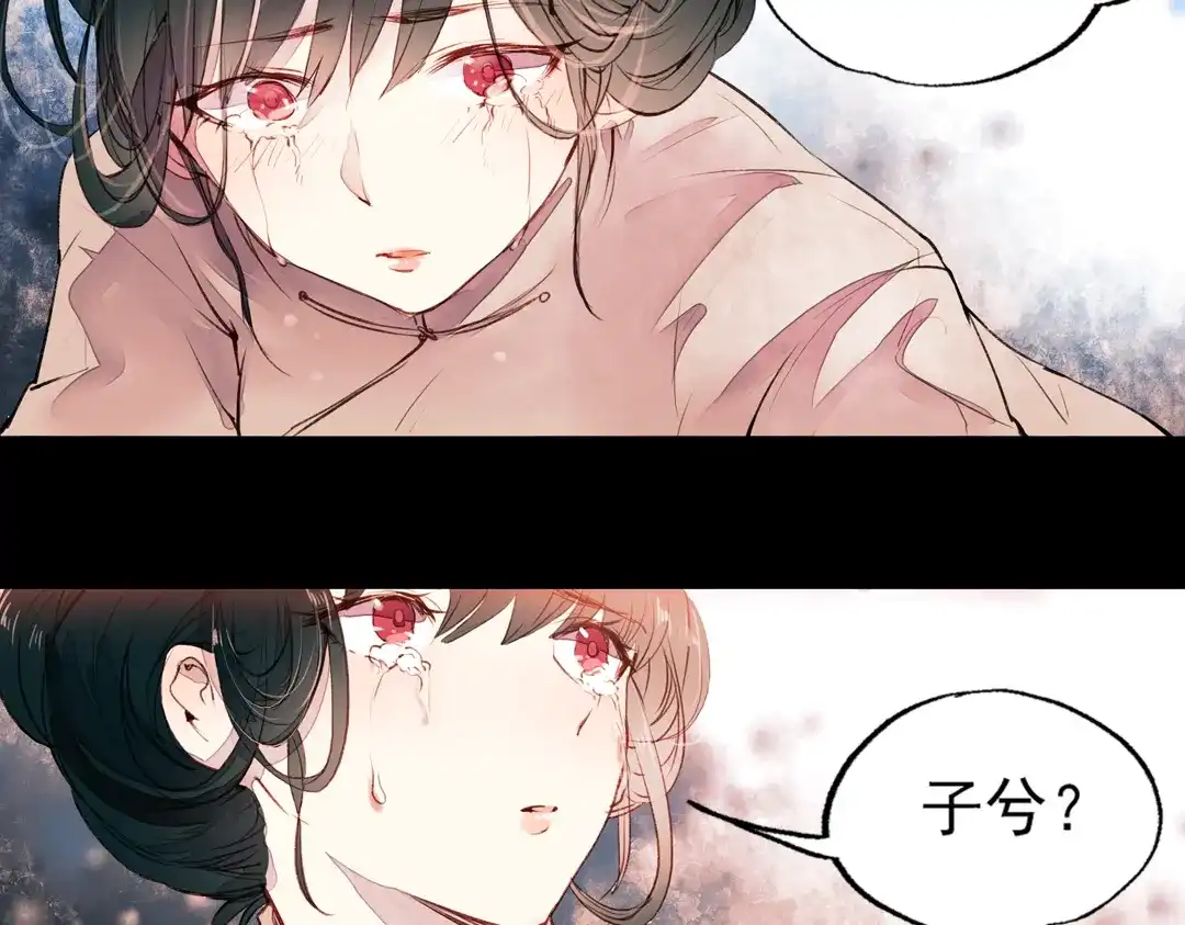 《南烟斋笔录》江涸（下） 第70页