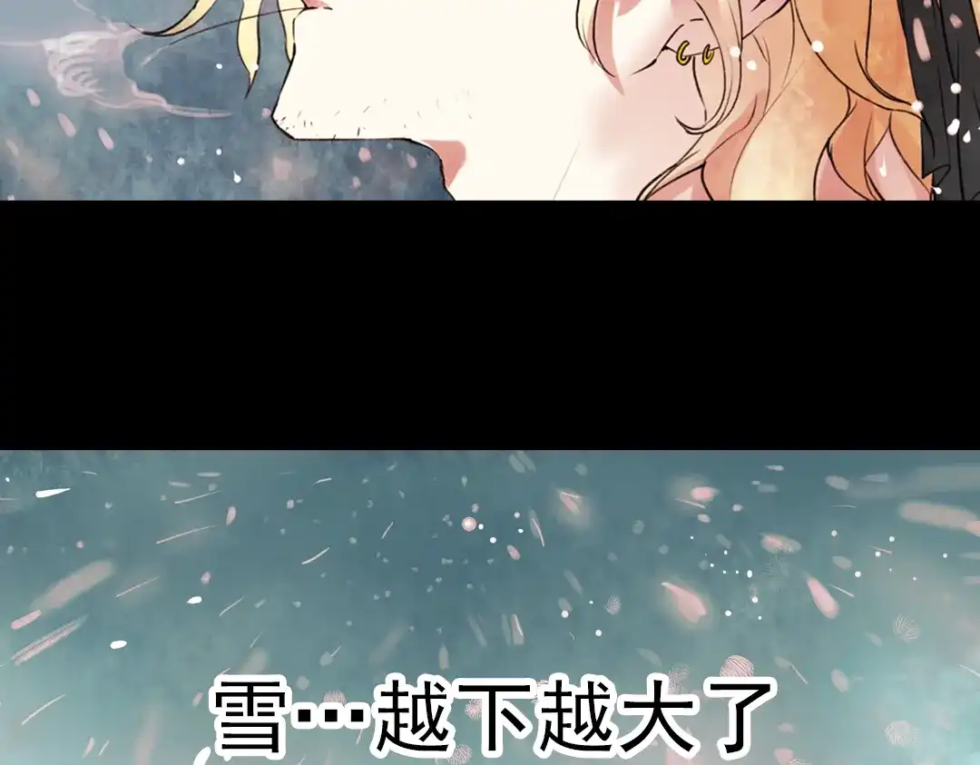 《南烟斋笔录》江涸（下） 第25页