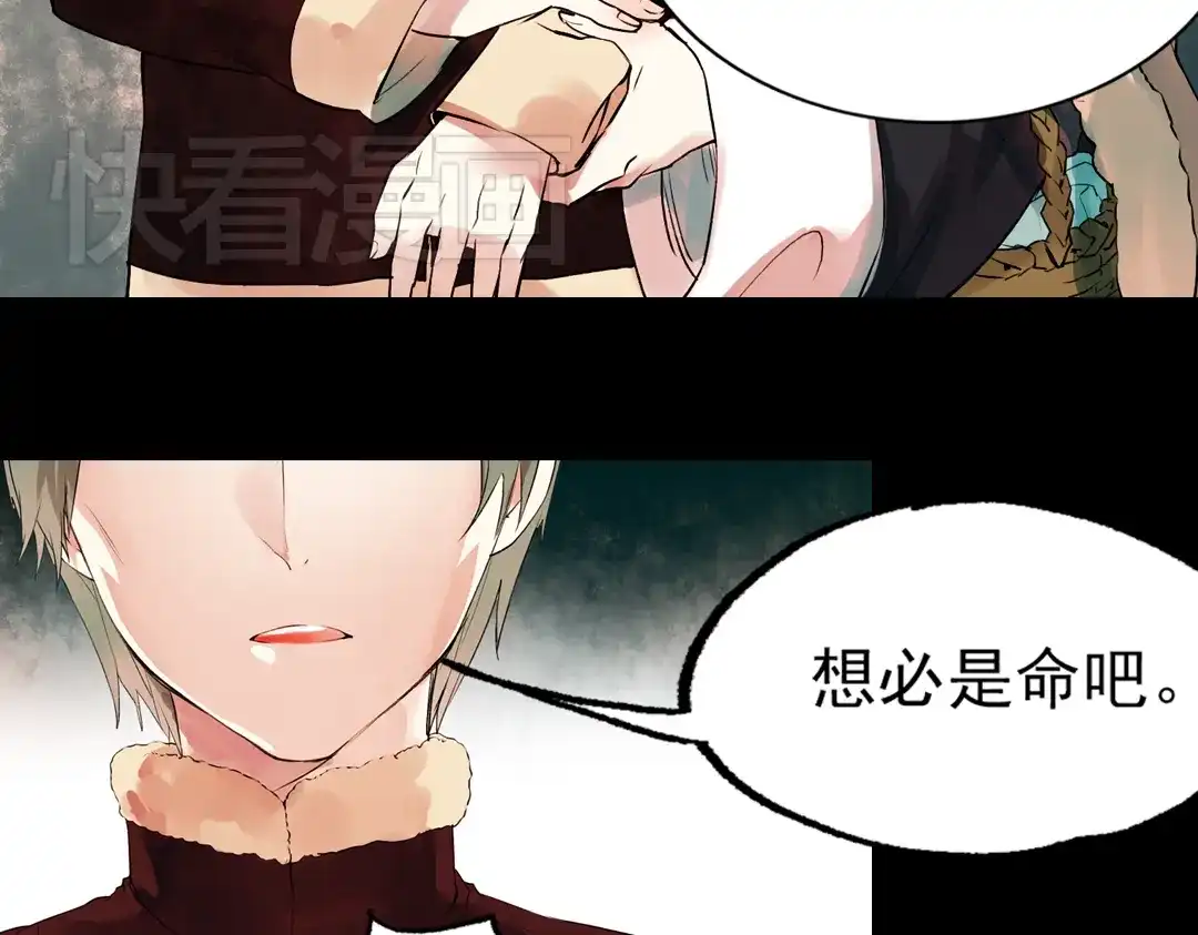 《南烟斋笔录》江涸（下） 第12页