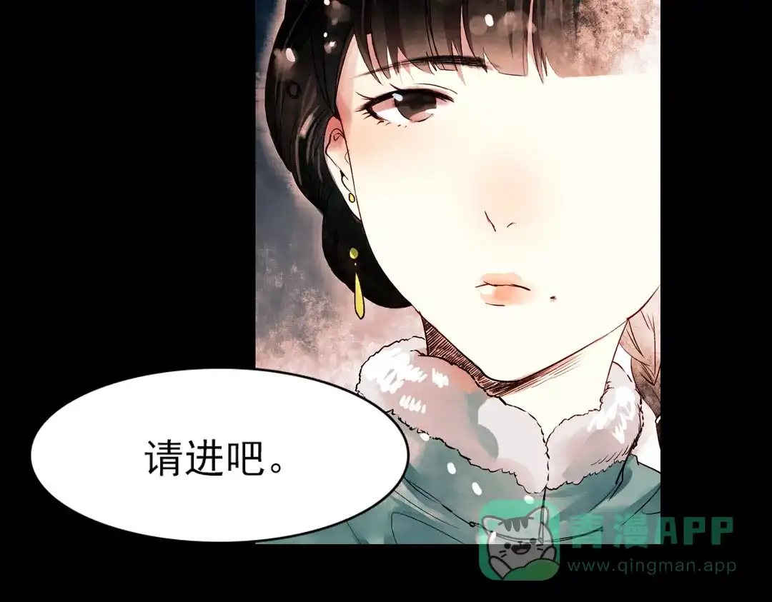 《南烟斋笔录》江涸（下） 第6页
