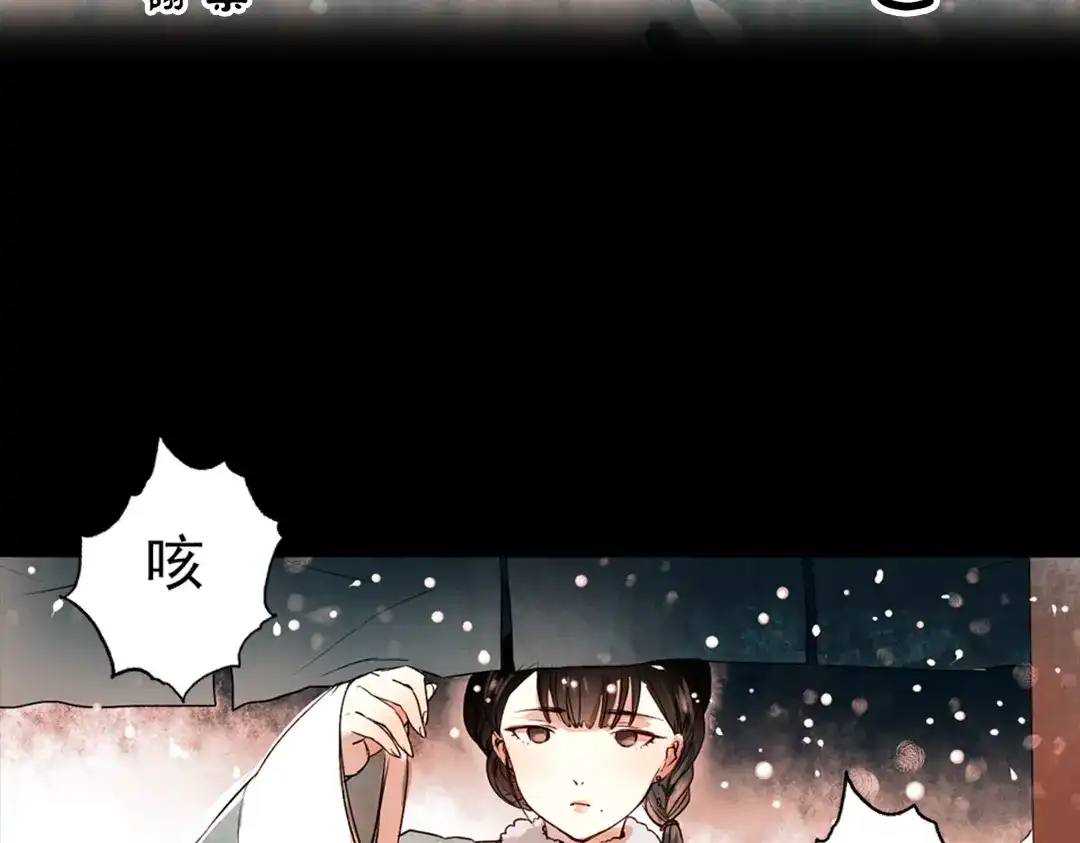 《南烟斋笔录》江涸（下） 第3页