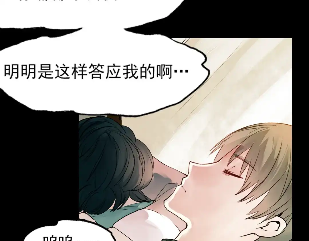 《南烟斋笔录》江涸（下） 第67页