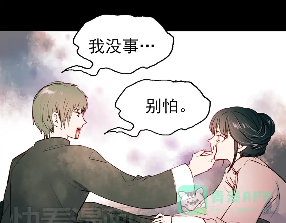 《南烟斋笔录》江涸（下） 第46页