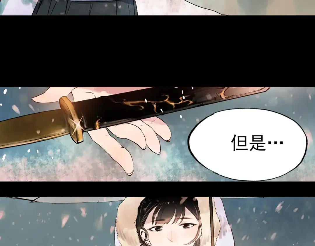 《南烟斋笔录》江涸（下） 第38页
