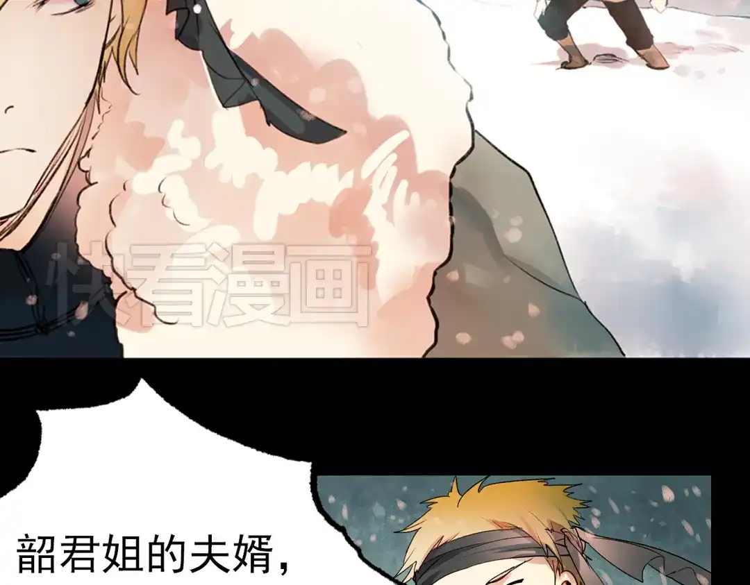 《南烟斋笔录》江涸（下） 第27页