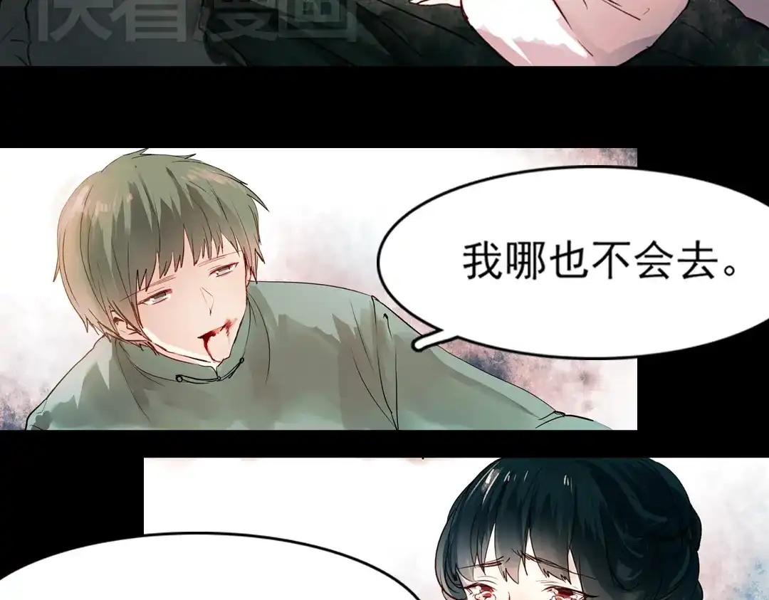 《南烟斋笔录》江涸（下） 第47页