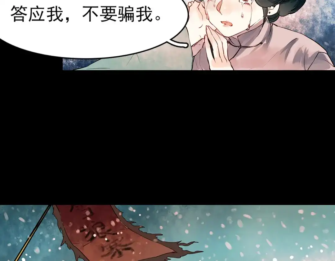 《南烟斋笔录》江涸（下） 第48页