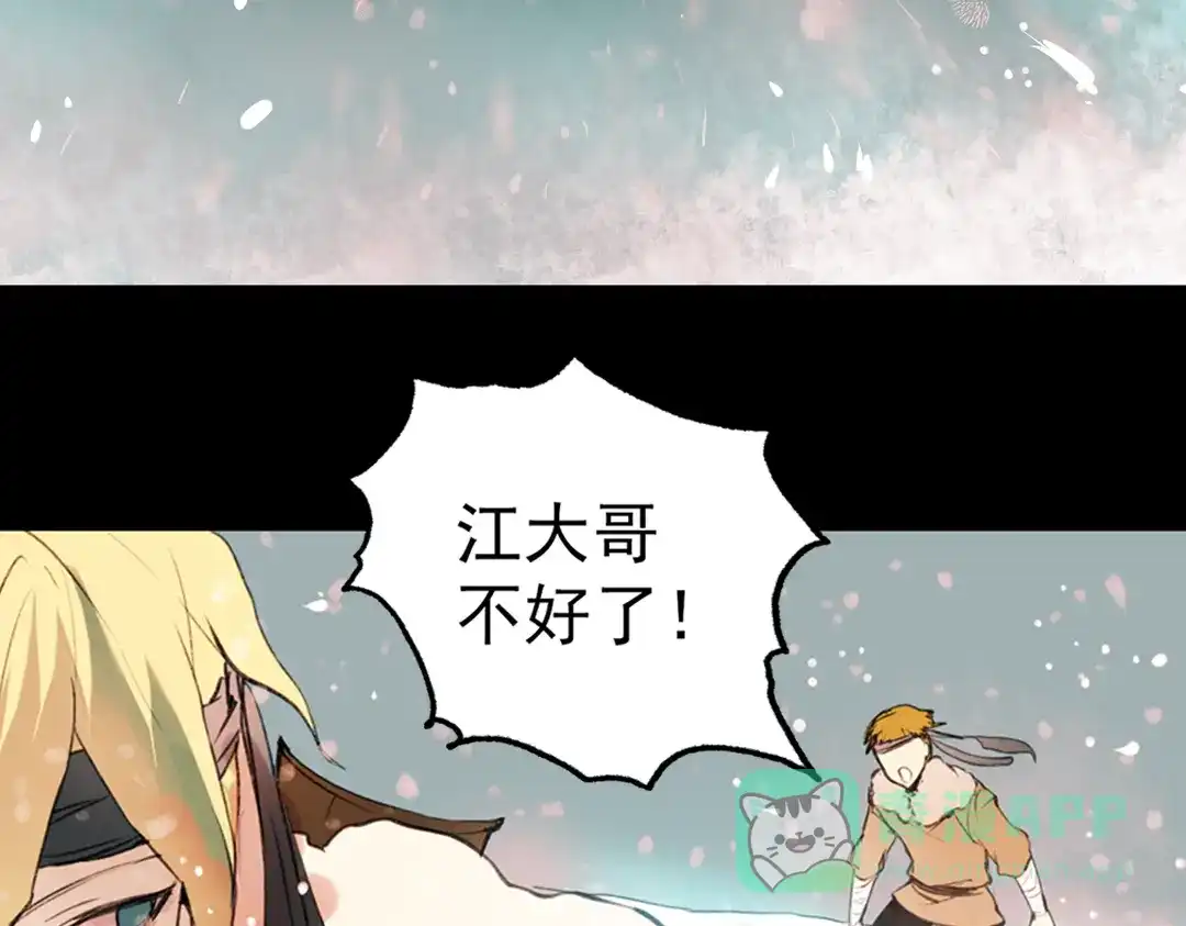 《南烟斋笔录》江涸（下） 第26页