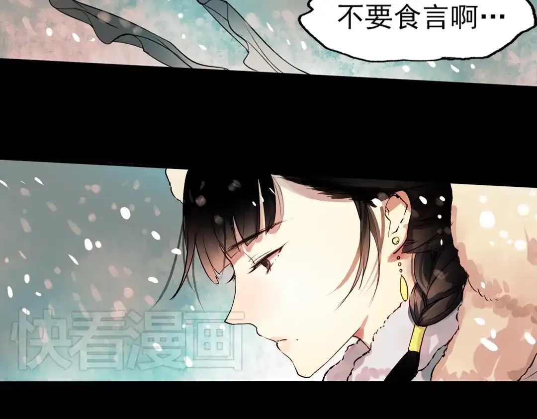 《南烟斋笔录》江涸（下） 第58页