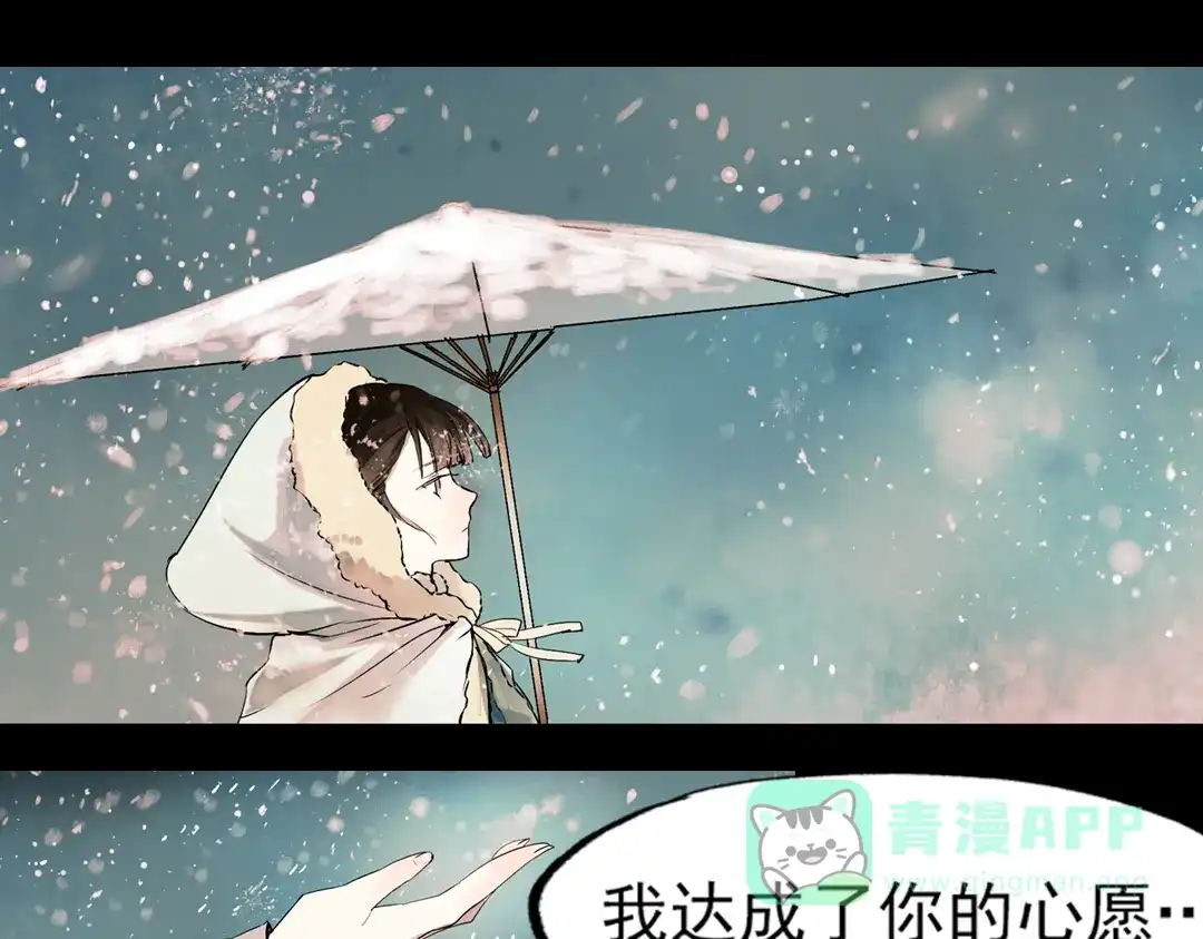 《南烟斋笔录》江涸（下） 第61页