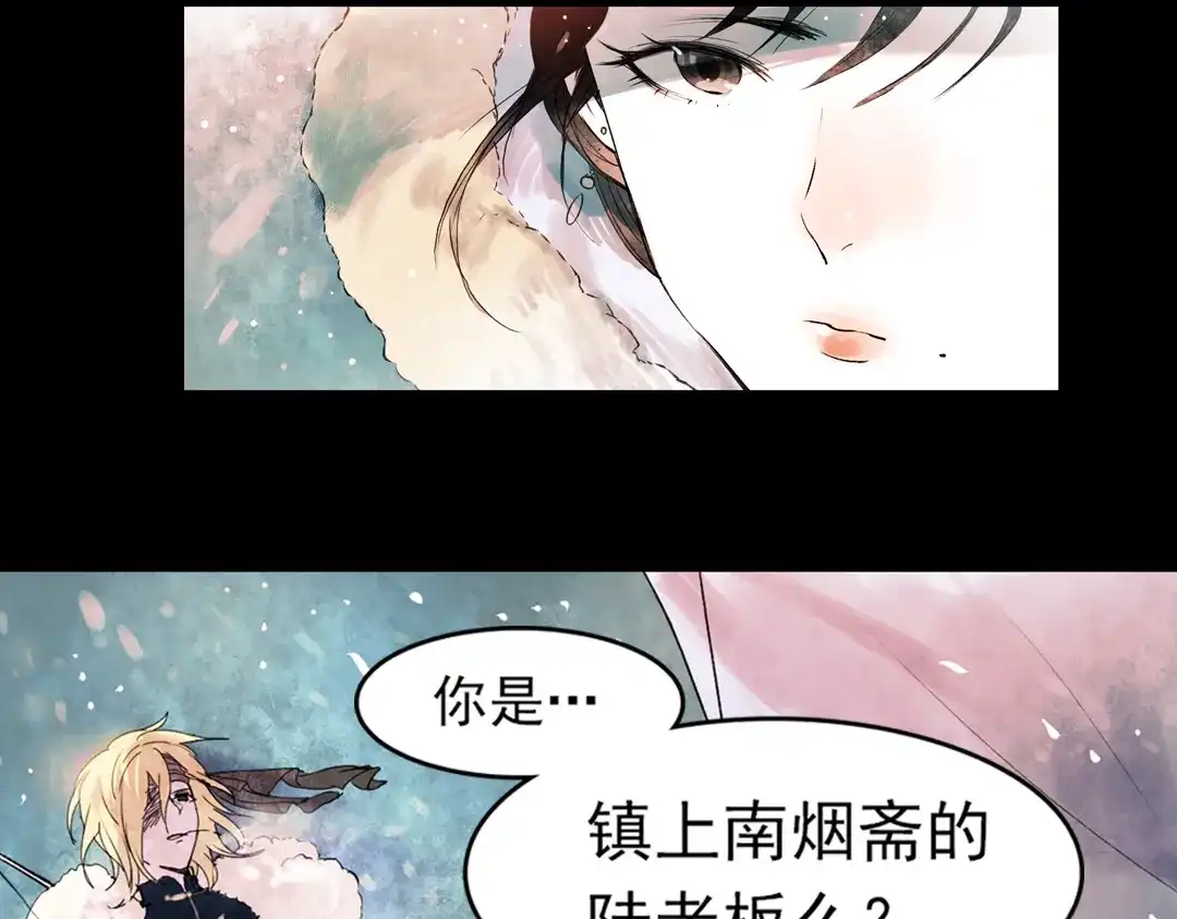 《南烟斋笔录》江涸（下） 第33页