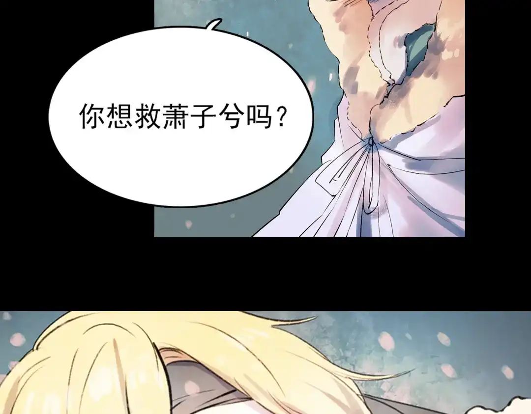 《南烟斋笔录》江涸（下） 第35页