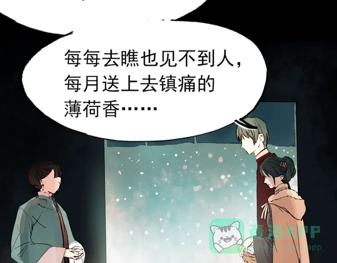 《南烟斋笔录》江涸（下） 第16页