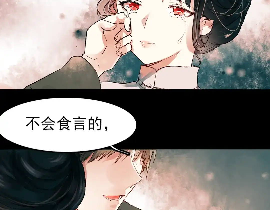 《南烟斋笔录》江涸（下） 第80页
