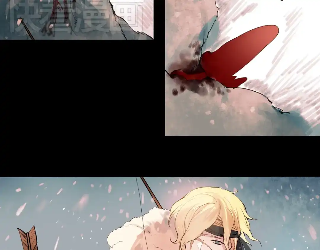 《南烟斋笔录》江涸（下） 第23页