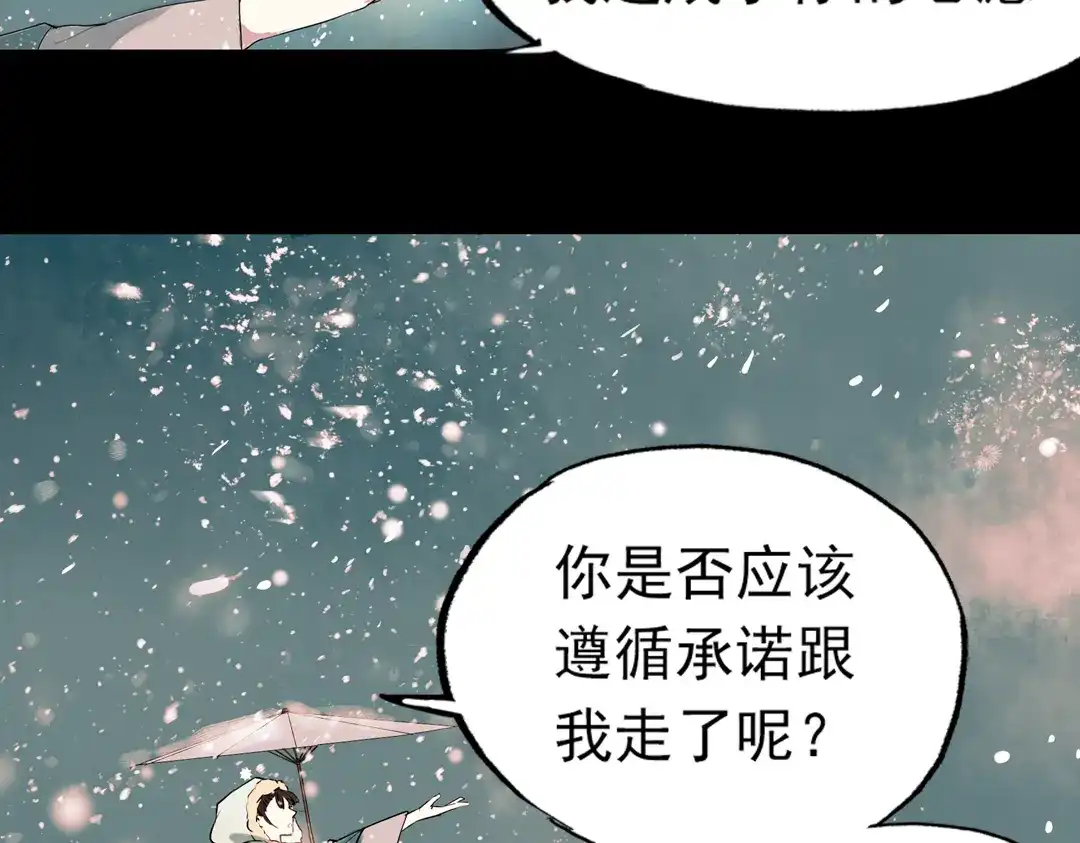 《南烟斋笔录》江涸（下） 第62页