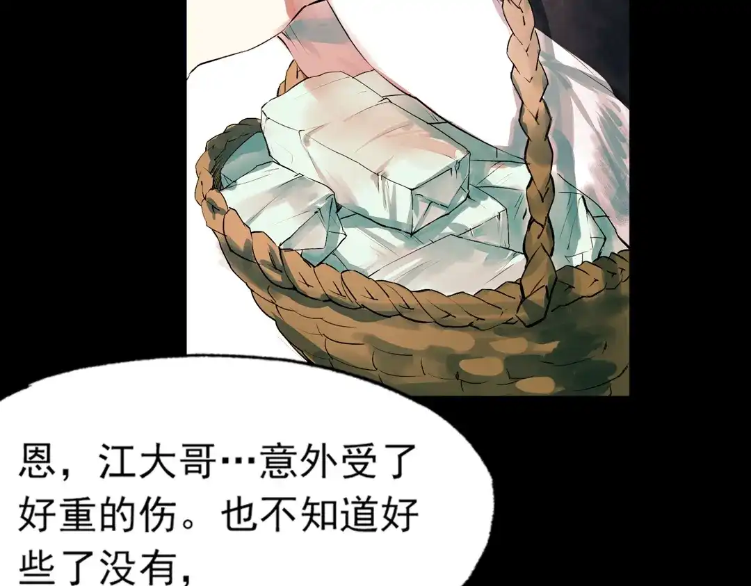 《南烟斋笔录》江涸（下） 第15页