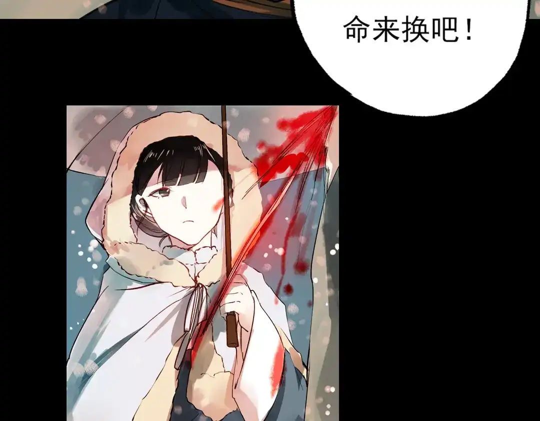 《南烟斋笔录》江涸（下） 第55页