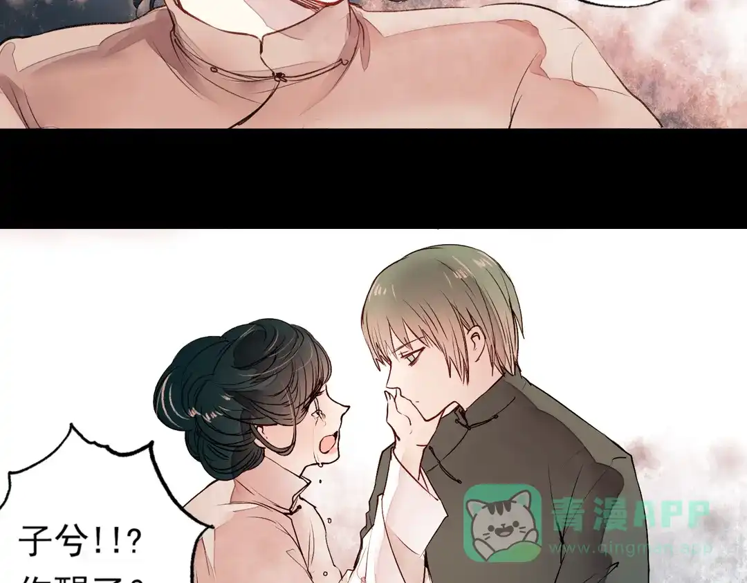 《南烟斋笔录》江涸（下） 第71页