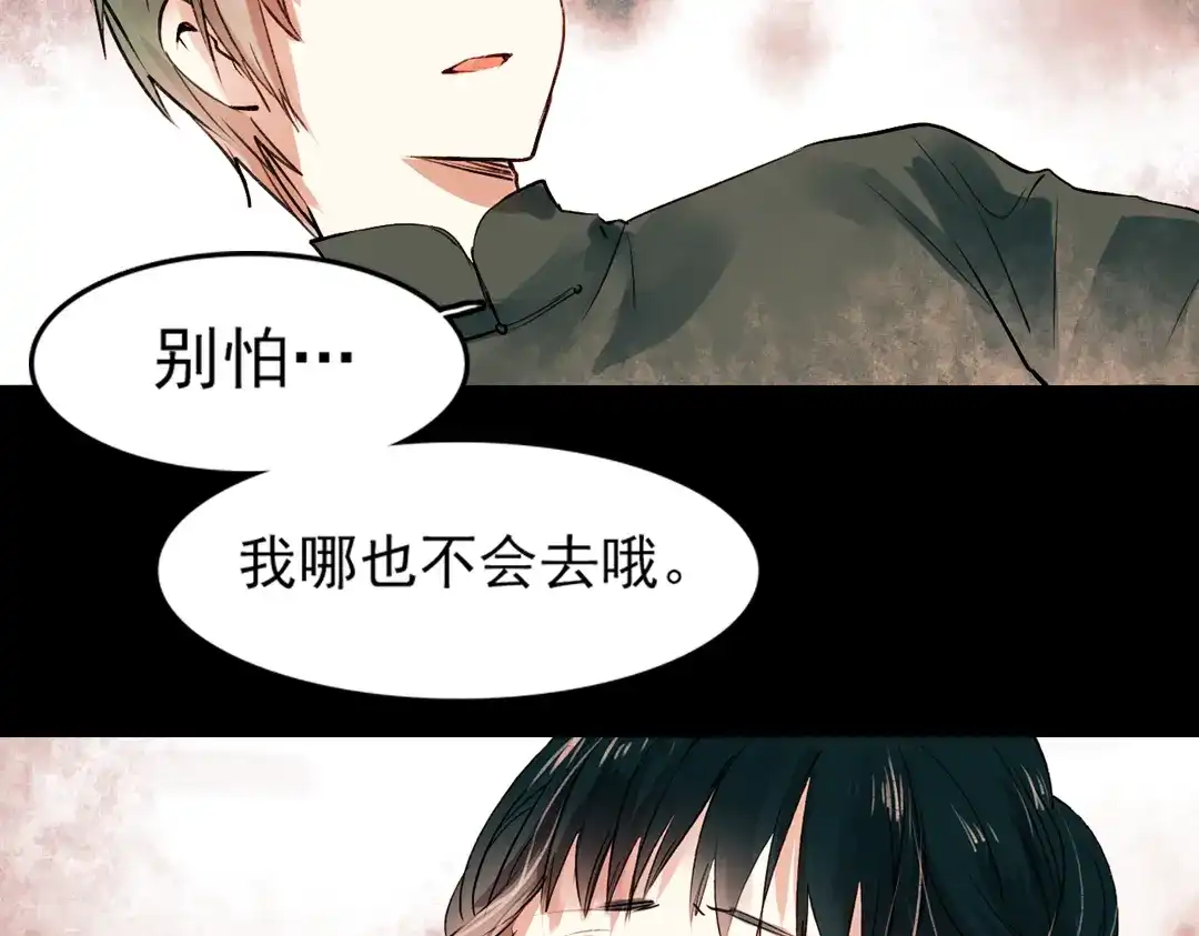 《南烟斋笔录》江涸（下） 第79页
