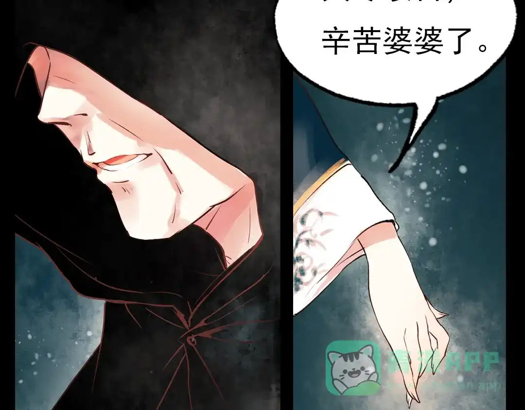 《南烟斋笔录》朝暮（上） 第21页