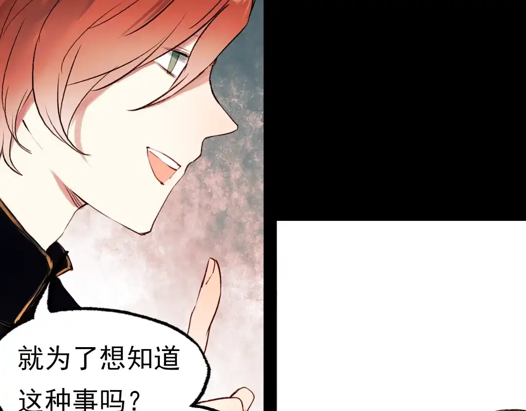 《南烟斋笔录》朝暮（上） 第39页