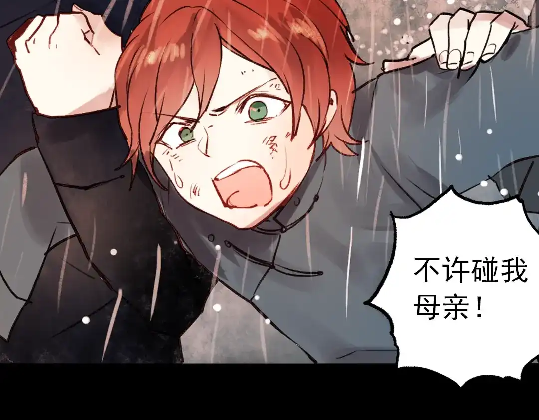 《南烟斋笔录》朝暮（上） 第79页