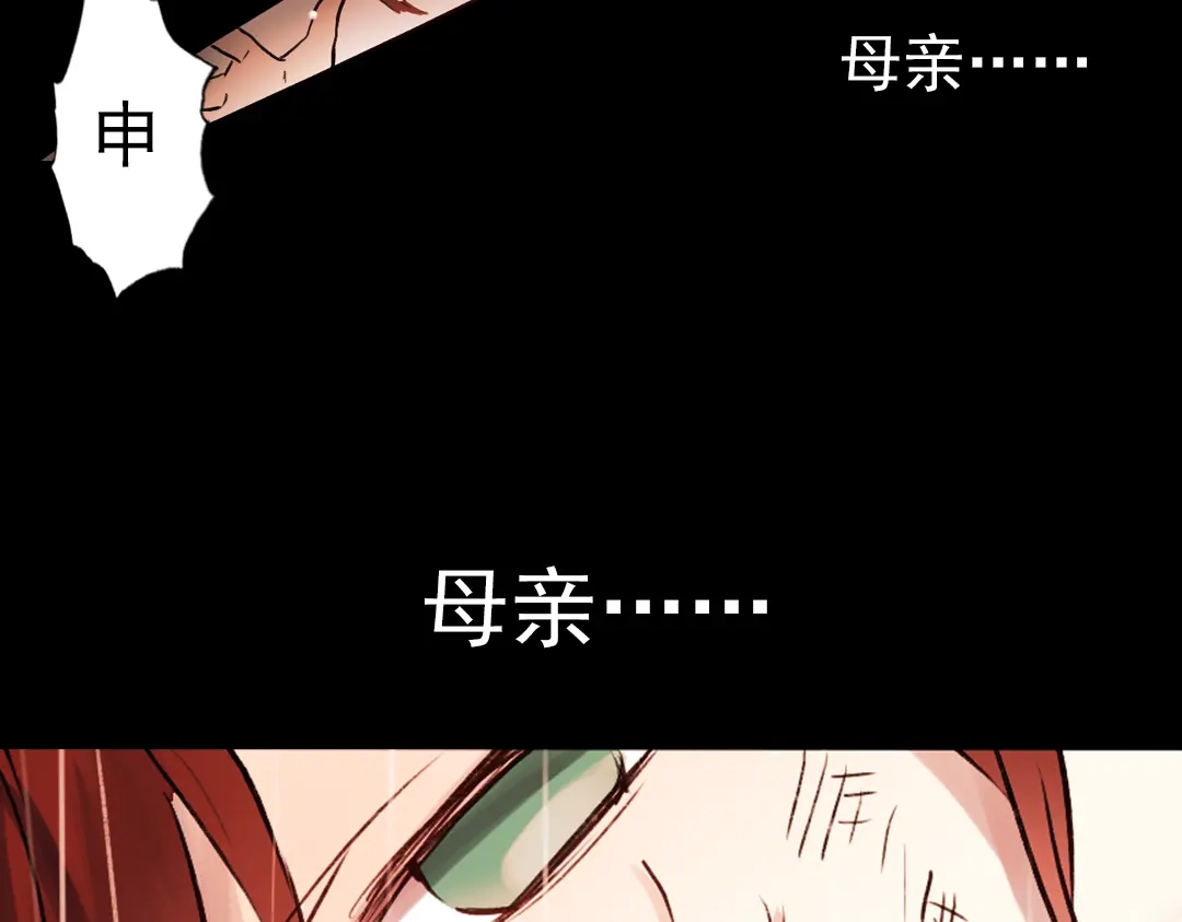 《南烟斋笔录》朝暮（上） 第82页