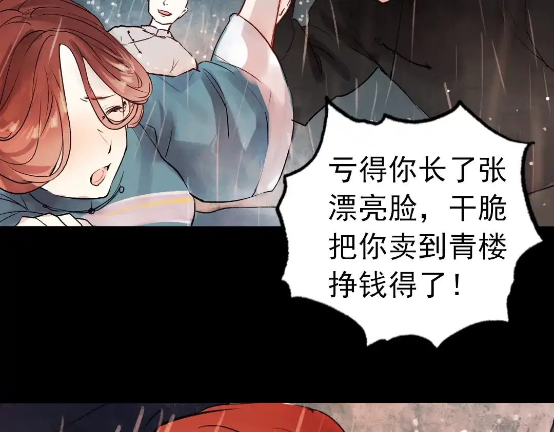 《南烟斋笔录》朝暮（上） 第78页