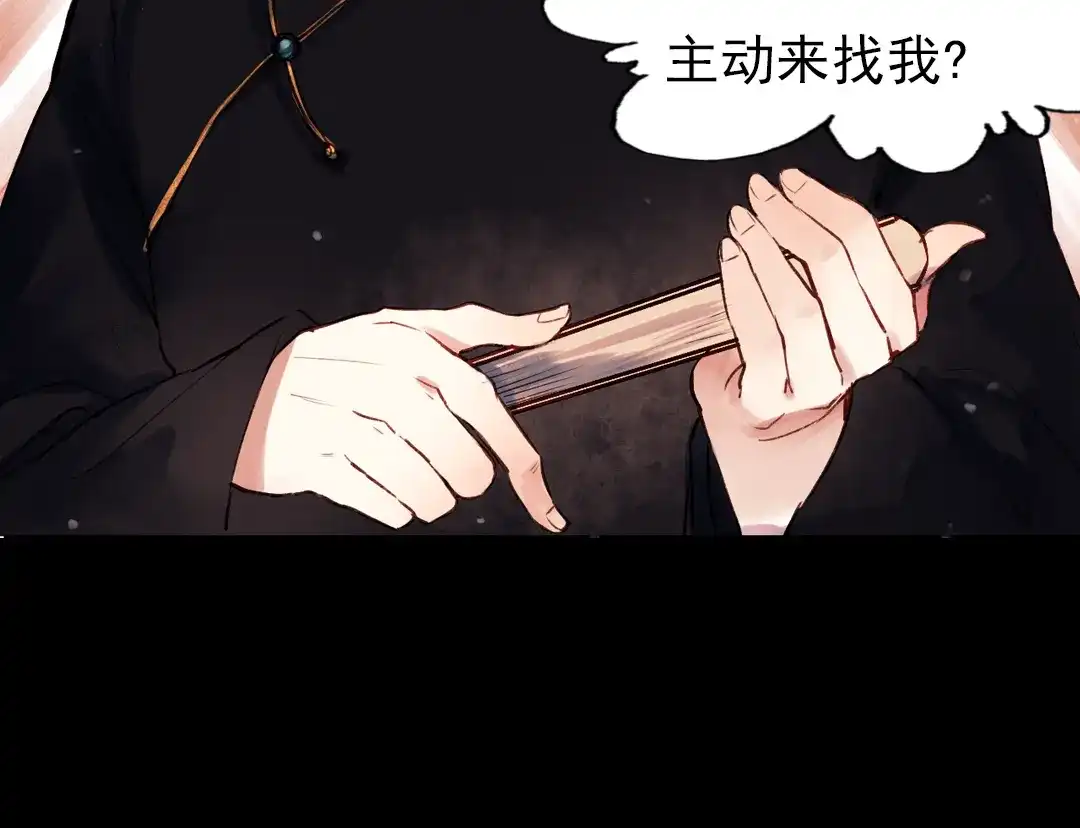《南烟斋笔录》朝暮（上） 第32页