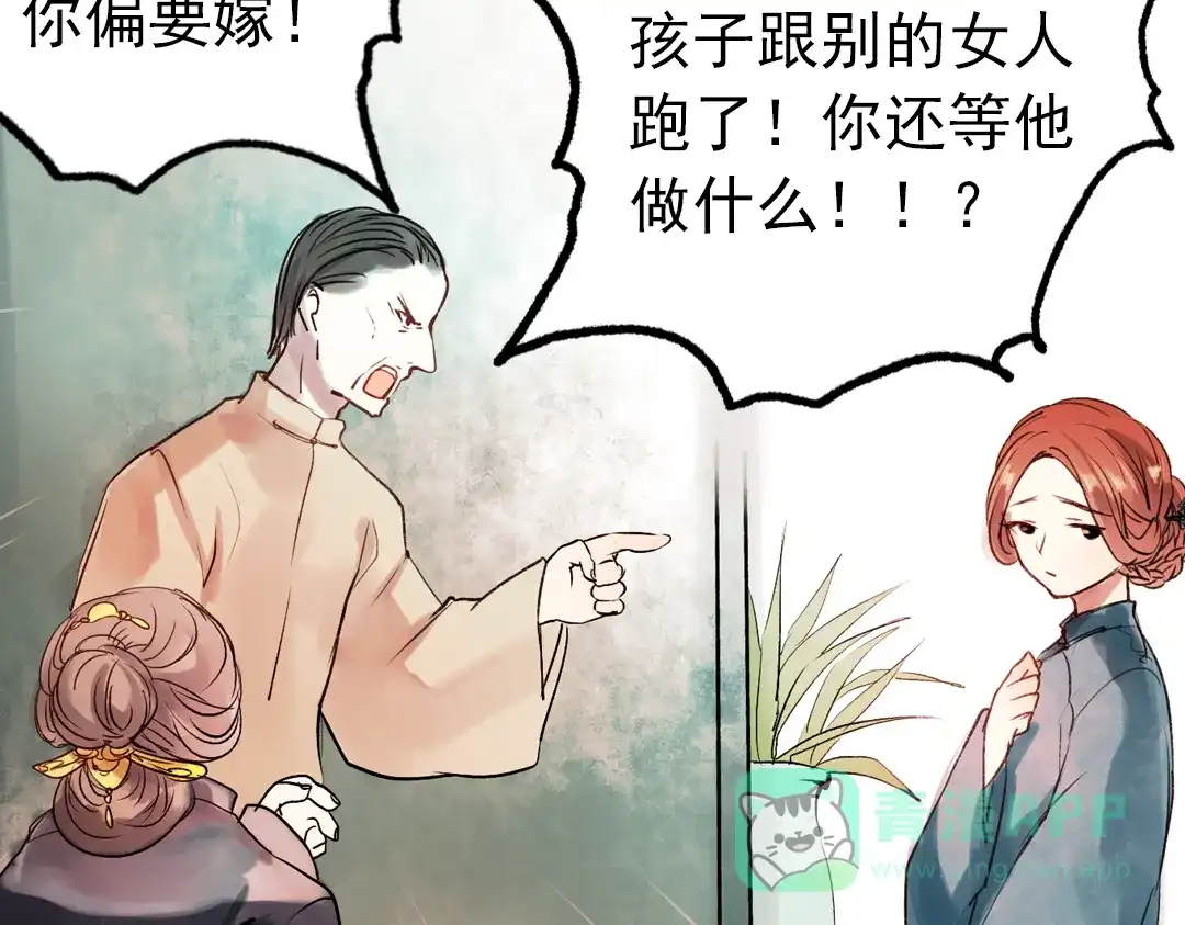 《南烟斋笔录》朝暮（上） 第56页
