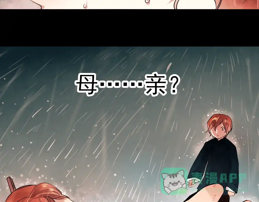 《南烟斋笔录》朝暮（上） 第86页