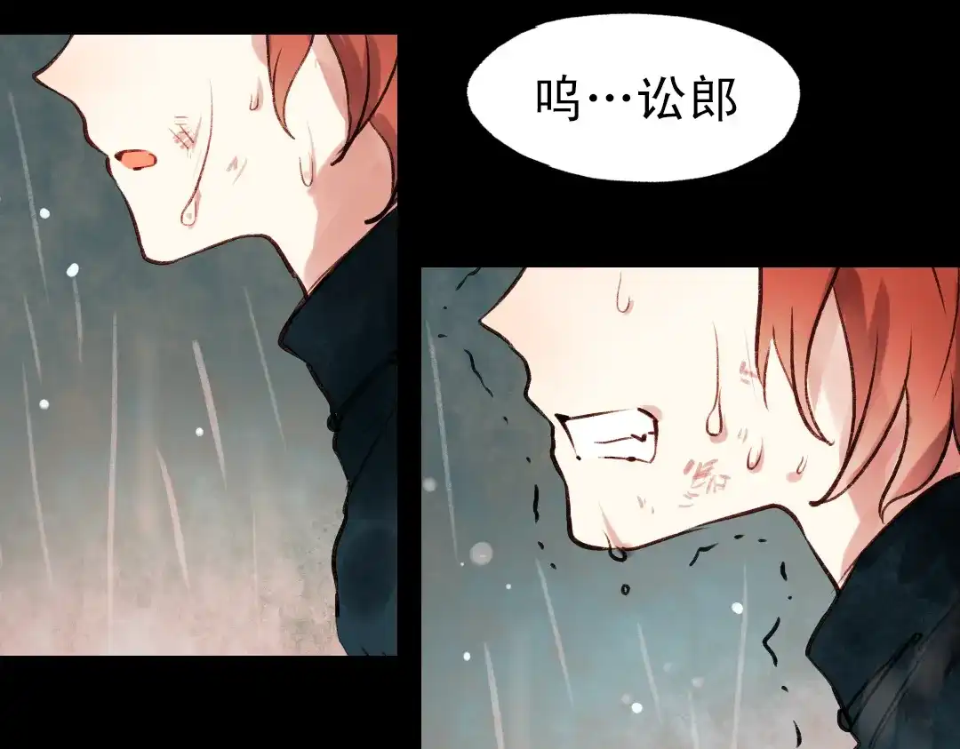 《南烟斋笔录》朝暮（上） 第90页