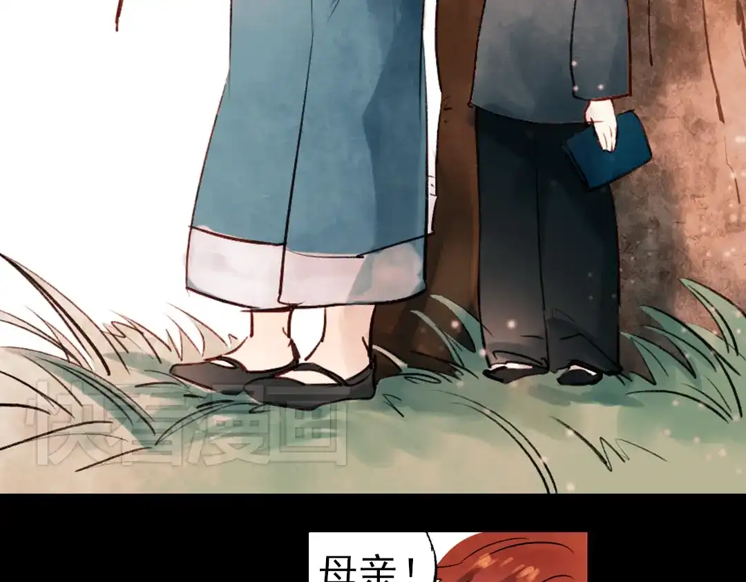 《南烟斋笔录》朝暮（上） 第67页