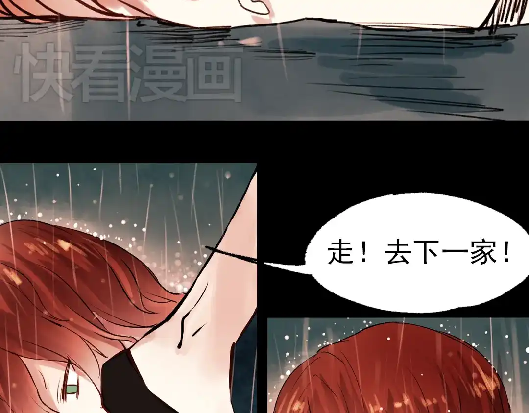 《南烟斋笔录》朝暮（上） 第84页