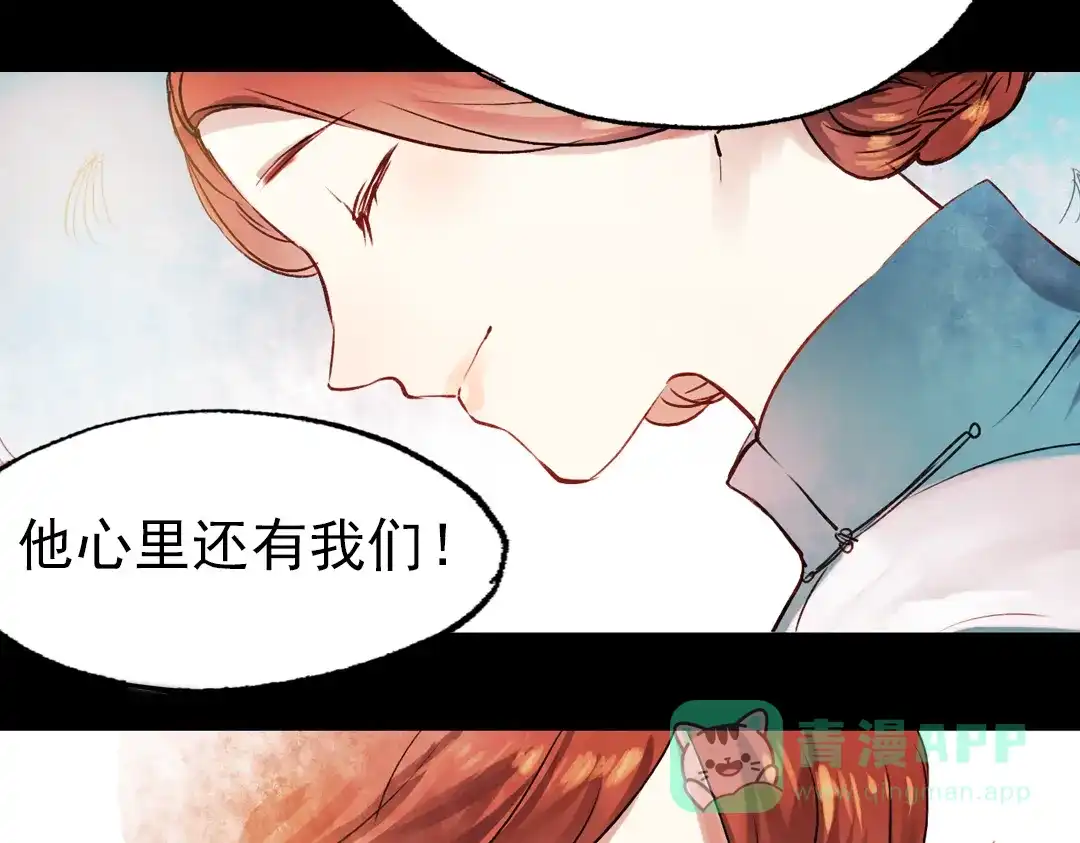 《南烟斋笔录》朝暮（上） 第71页