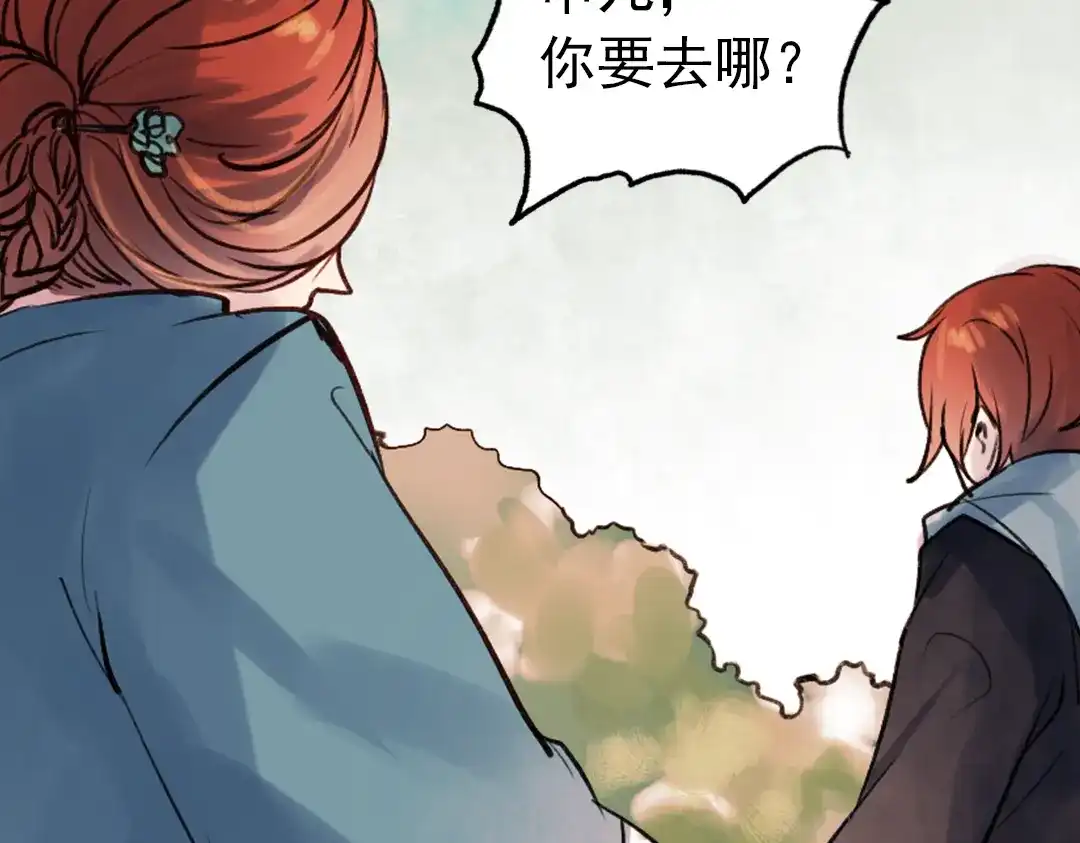 《南烟斋笔录》朝暮（上） 第98页