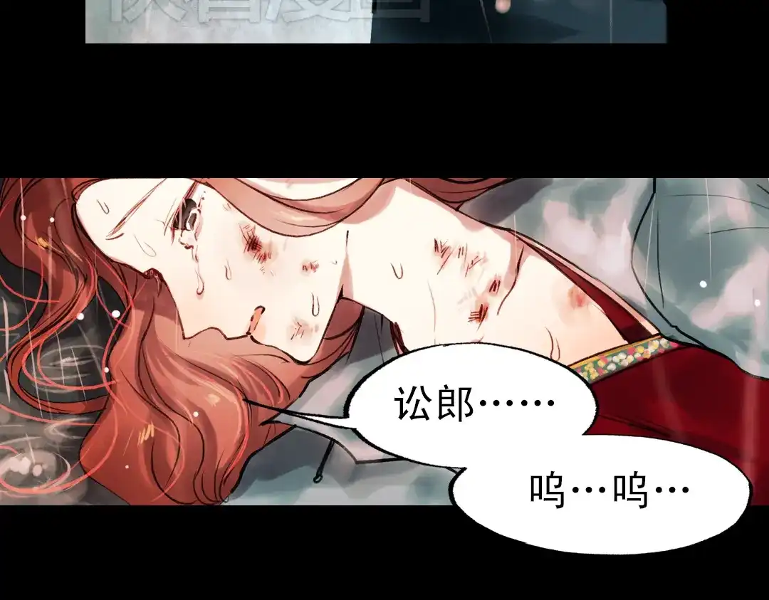 《南烟斋笔录》朝暮（上） 第89页