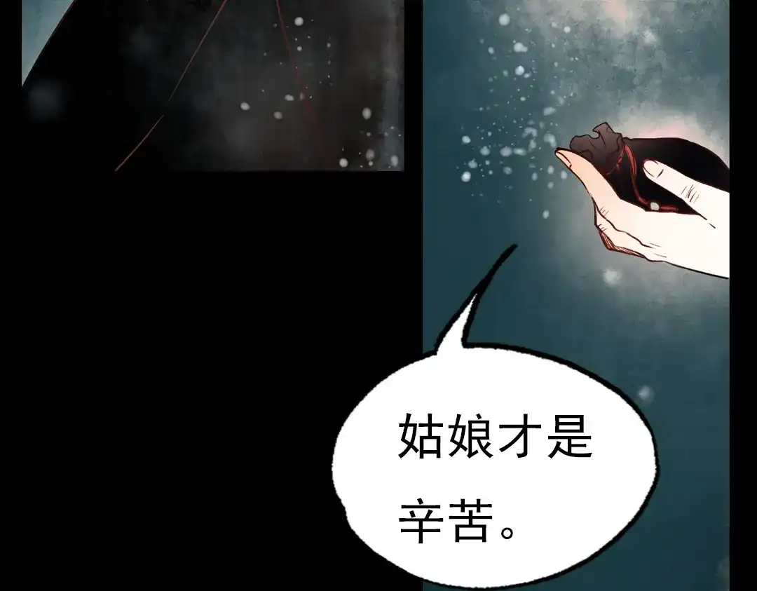 《南烟斋笔录》朝暮（上） 第22页