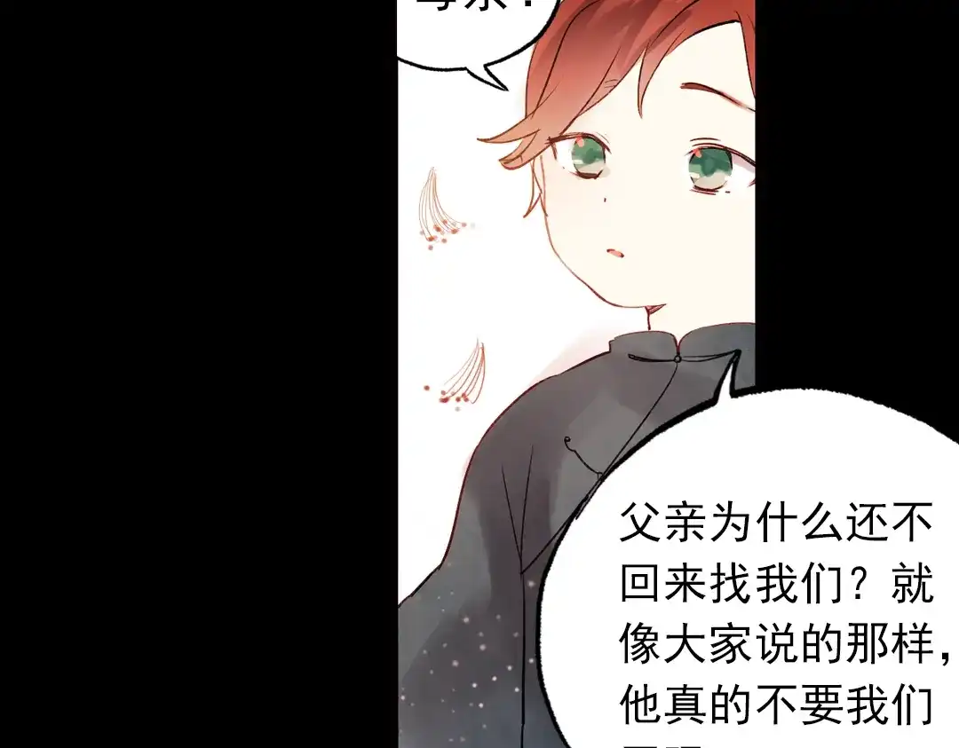 《南烟斋笔录》朝暮（上） 第68页