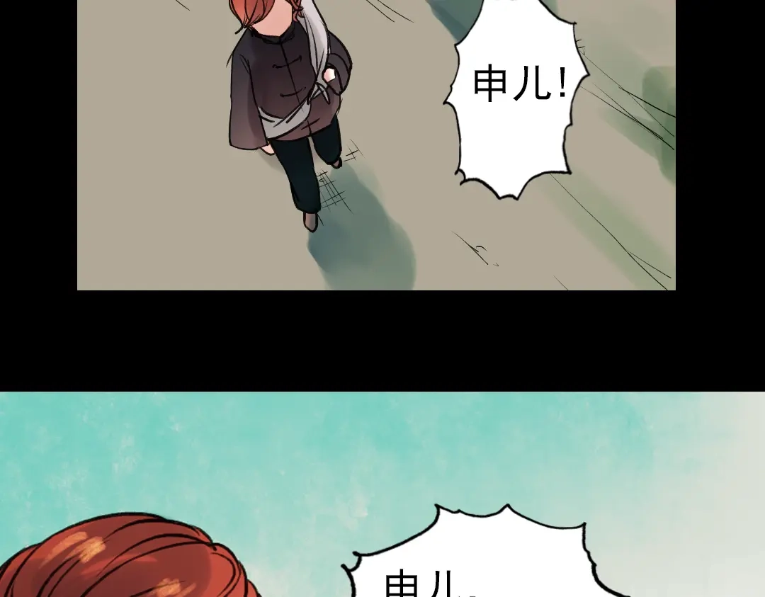 《南烟斋笔录》朝暮（上） 第97页