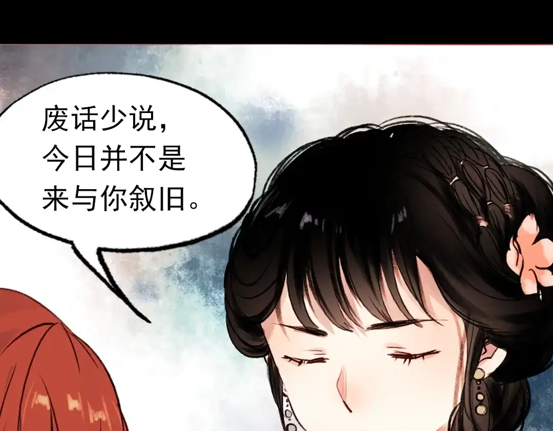 《南烟斋笔录》朝暮（上） 第33页