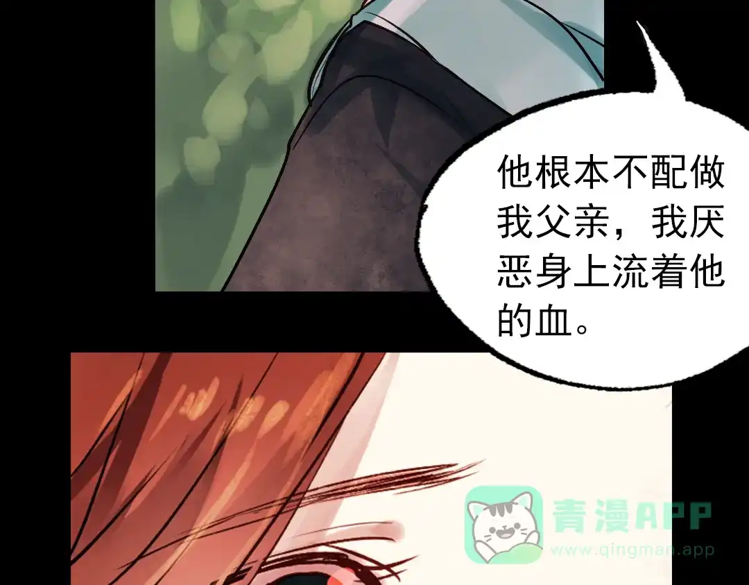 《南烟斋笔录》朝暮（上） 第101页