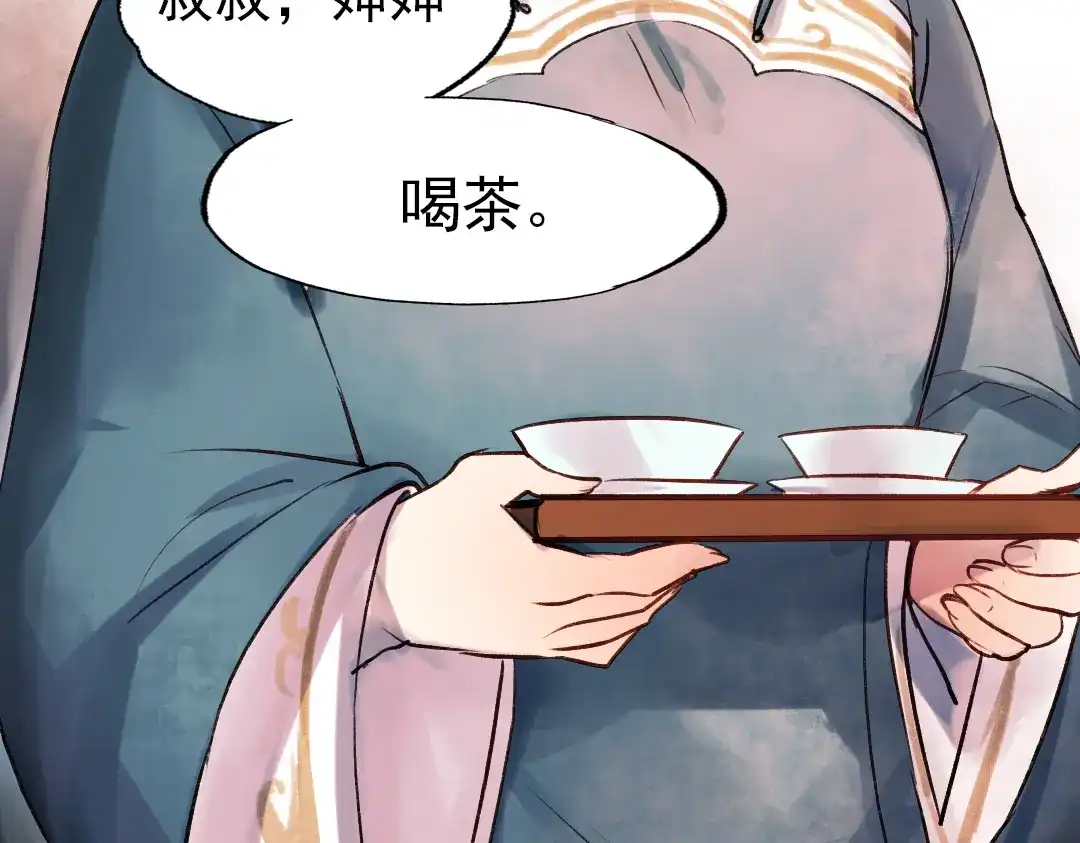 《南烟斋笔录》朝暮（上） 第48页