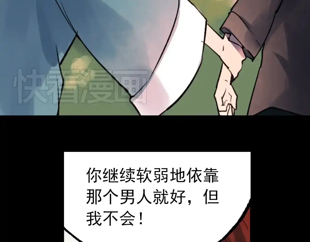 《南烟斋笔录》朝暮（上） 第99页