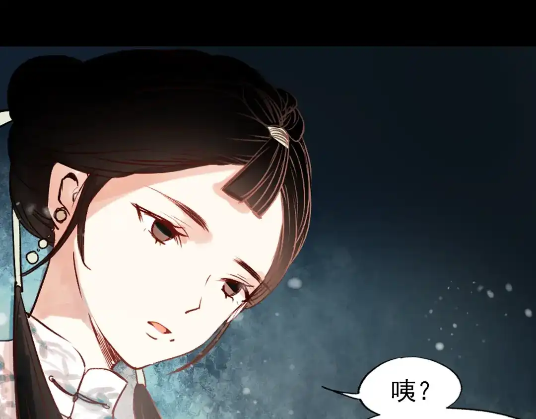 《南烟斋笔录》朝暮（上） 第17页